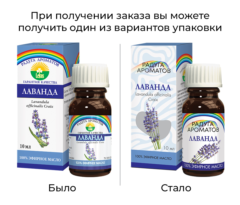 Изображение товара Эфирное масло Лекус лаванда 10 мл для ароматизации