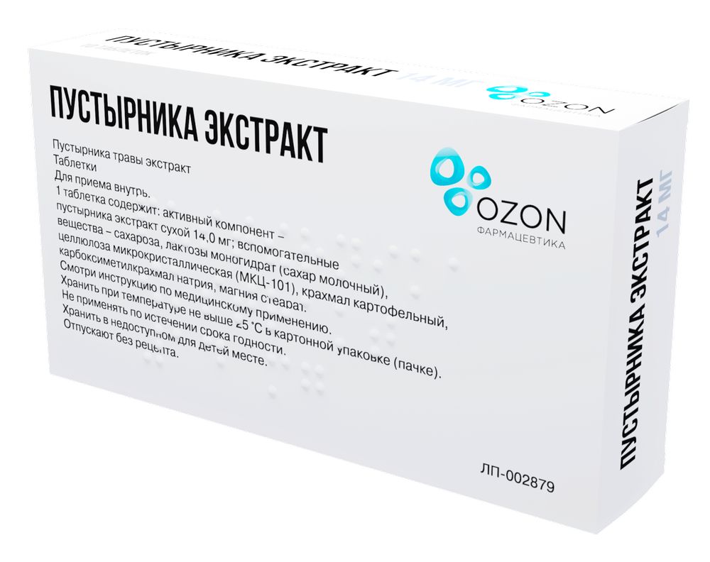 Пустырника экстракт 14 мг 10 шт. таблетки - цена 87 руб., купить в интернет  аптеке в Москве Пустырника экстракт 14 мг 10 шт. таблетки, инструкция по  применению