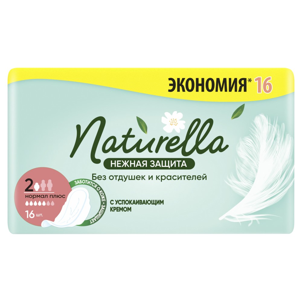 Naturella прокладки нежная защита нормал плюс 16 шт. - цена 225 руб.,  купить в интернет аптеке в Москве Naturella прокладки нежная защита нормал  плюс 16 шт., инструкция по применению