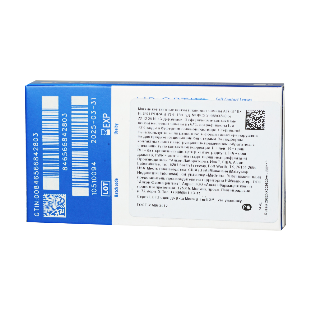 Alcon air optix plus hydraglyde контактные линзы плановой замены/-1,25/ 3  шт.