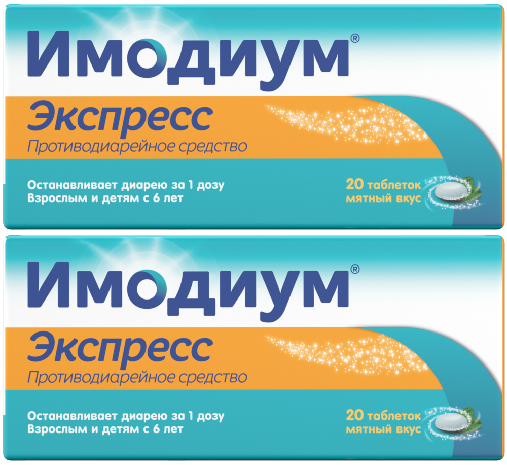 Изображение товара Набор - Имодиум® Экспресс 20 шт x2, таблетки лиофилизированные при острой и хронической диарее для ЖКТ, лоперамид 2 мг
