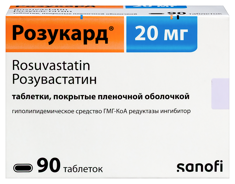 Изображение товара Розукард 20 мг таблетки покрытые пленочной оболочкой, для снижения холестерина, 90 шт.
