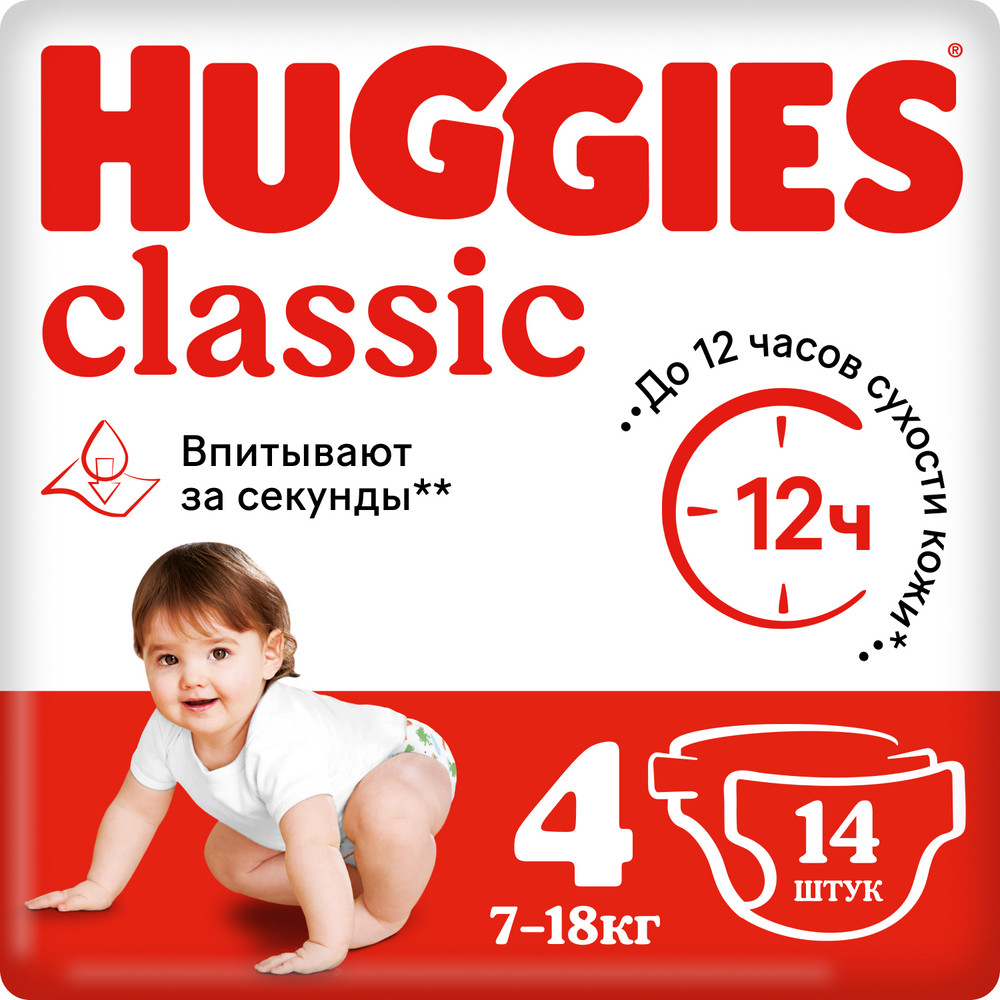 Подгузники Huggies Classic 7-18кг 4 размер 14 шт - цена 303 руб., купить в  интернет аптеке в Москве Подгузники Huggies Classic 7-18кг 4 размер 14 шт,  инструкция по применению