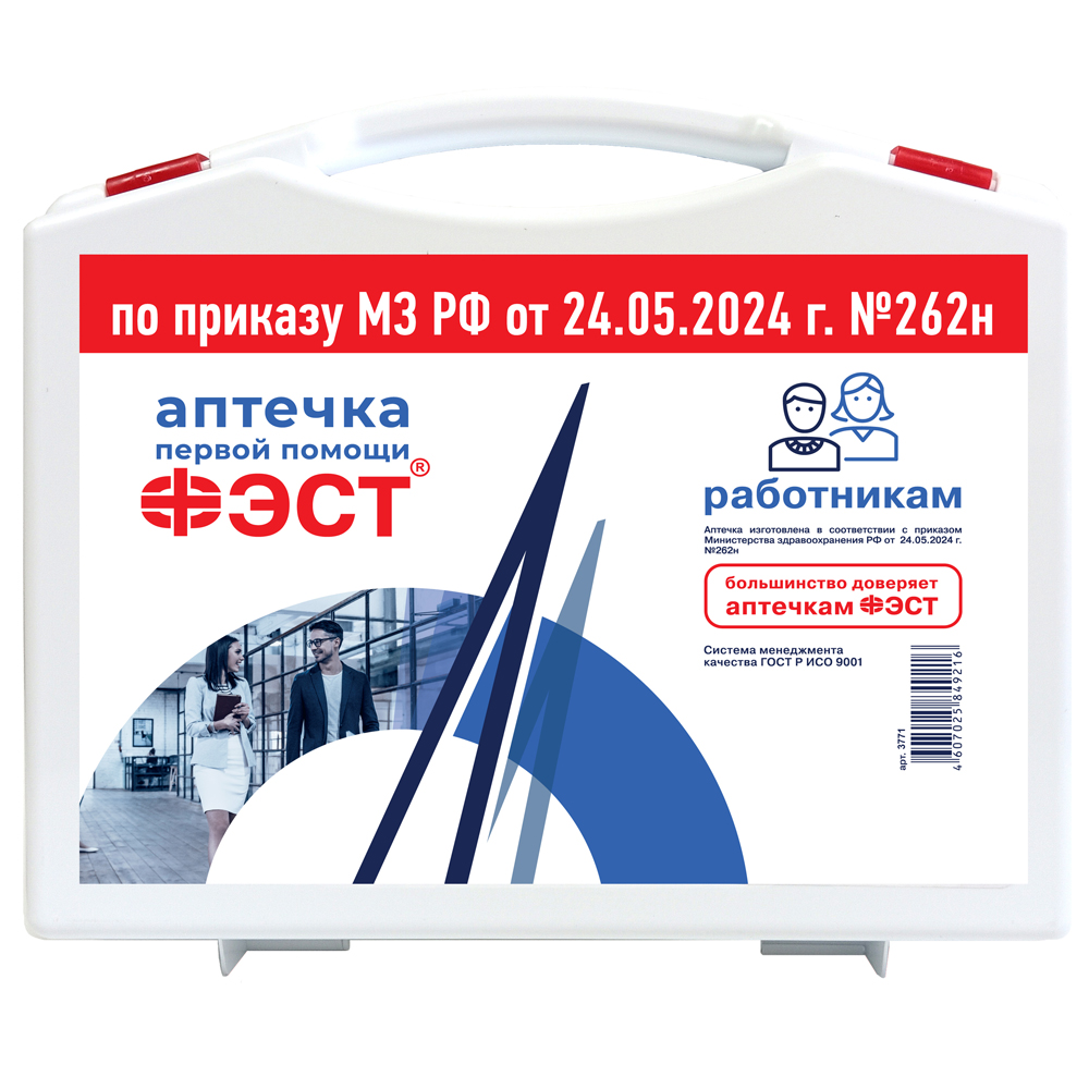 Изображение товара Аптечка фэст для первой помощи работникам - надежный медицинский комплект