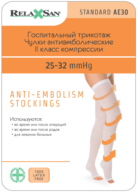 Изображение товара Relaxsan антиэмболические чулки medicale 2 класс 25-32ммгнж белый