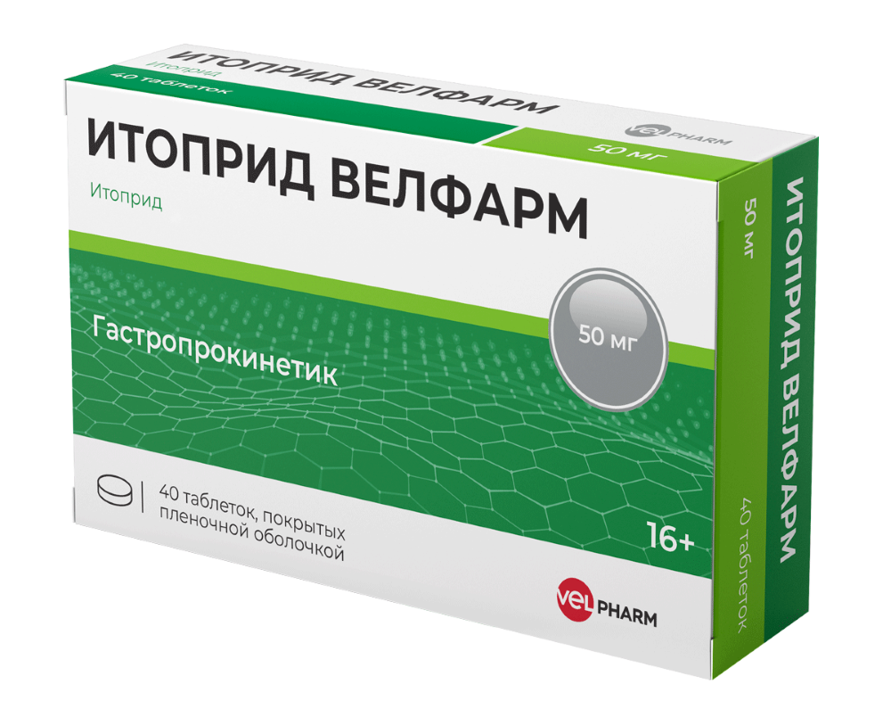 Изображение товара ИТОПРИД ВЕЛФАРМ 50 мг таблетки для лечения желудочно-кишечных симптомов 40 шт