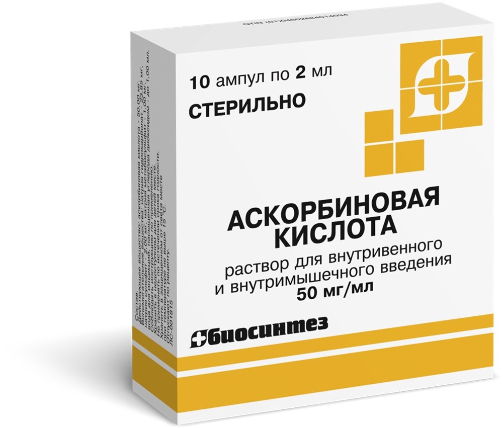 Аскорбиновая кислота 50 мг/мл раствор для внутривенного и внутримышечного  введения 2 мл ампулы 10 шт. - цена 86.99 руб., купить в интернет аптеке в  Череповце Аскорбиновая кислота 50 мг/мл раствор для внутривенного