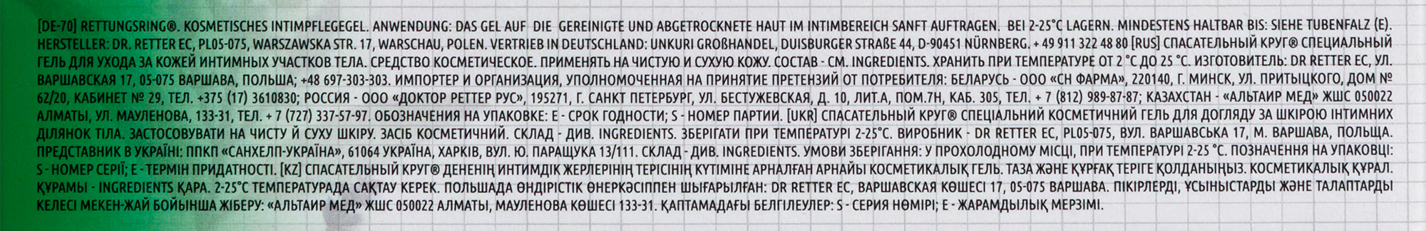 Спасательный круг гель интимный 50 гр/ арт 070 инструкция по применению
