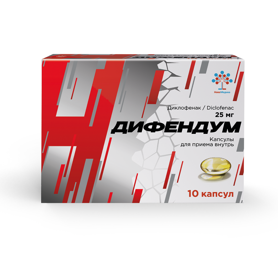 ДИФЕНДУМ 0,025 N10 КАПС инструкция по применению