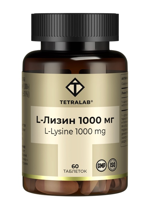 Изображение товара Лизин 1000 от Tetralab — таблетки для укрепления иммунитета и кожи 60 шт.