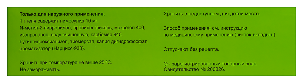 Превью изображения товара