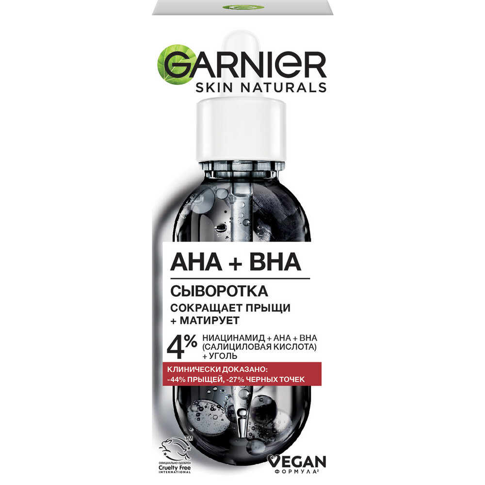 Изображение товара Garnier Skin Naturals сыворотка против несовершенств, матирование и выравнивание кожи, 30 мл