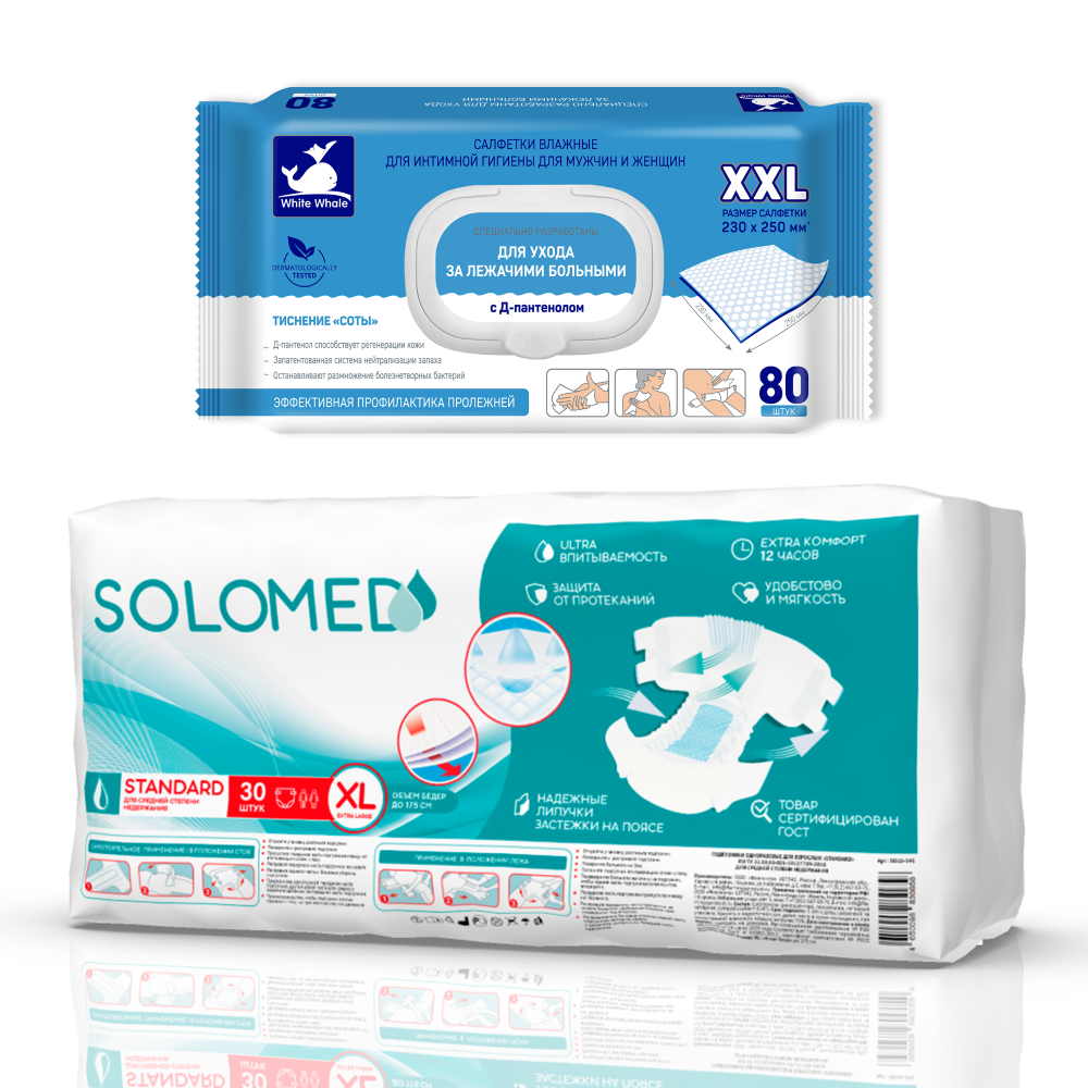 Изображение товара Набор SOLOMED STANDARD ПОДГУЗНИКИ ДЛЯ ВЗРОСЛЫХ ОДНОРАЗОВЫЕ РАЗМЕР XL N30 + White whale салфетки влаж д/инт гигиены мужчин и женщин с экстрактом каланхоэ N80