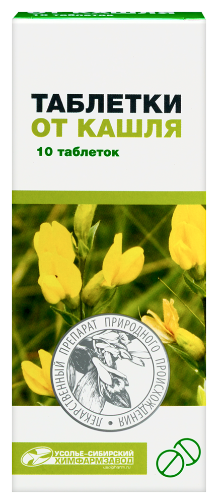 Таблетки от кашля 10 шт. таблетки инструкция по применению