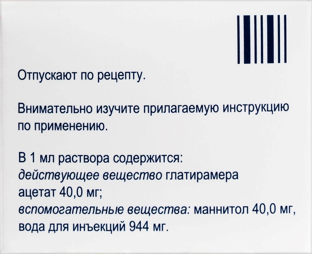 Копаксон 40 40 мг/мл раствор для подкожного введения 1 мл шприц 12 шт. -  цена 24357 руб., купить в интернет аптеке в Чусовом Копаксон 40 40 мг/мл  раствор для подкожного введения 1 мл шприц 12 шт., инструкция по применению