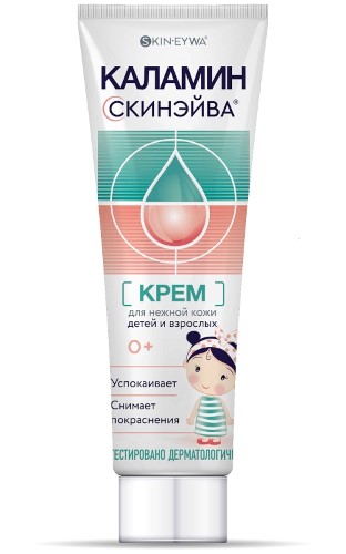 Скинэйва каламин крем для детей 35 мл инструкция по применению