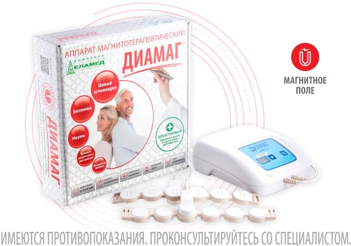 Изображение товара Аппарат магнитотерапевтический Алмаг-03 для лечения различных заболеваний