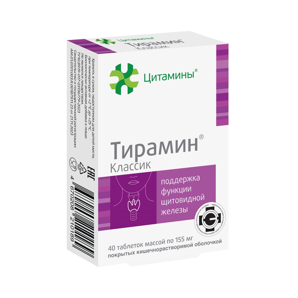 Изображение товара Тирамин классик таблетки 155 мг 40 шт. биологическая добавка