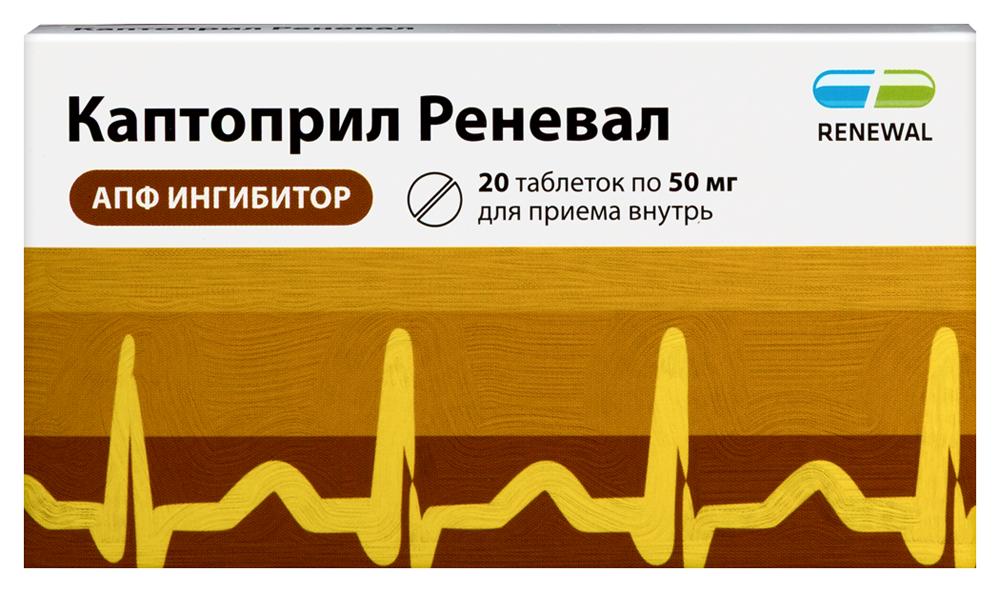 Изображение товара Каптоприл реневал 50 мг 20 таблеток для гипертензии и инфаркта Изображение товара Каптоприл реневал 50 мг 20 таблеток для гипертензии и инфаркта