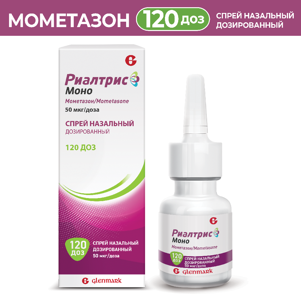 Изображение товара Риалтрис моно 50 мкг/доза спрей носальный 120 доз для лечения аллергии и синусита