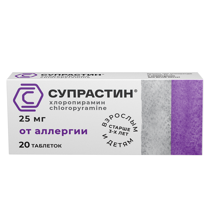 СУПРАСТИН 0,025 N20 ТАБЛ инструкция по применению