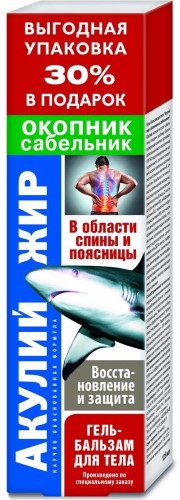 Изображение товара Акулий жир с окопником и сабельником гель-бальзам для тела 125 мл