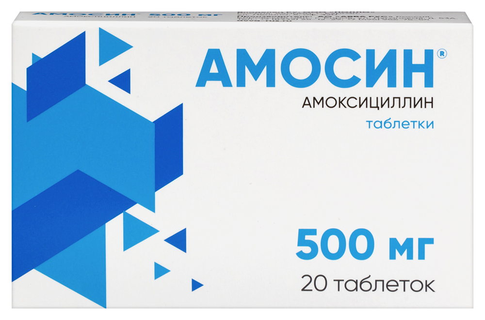 Амосин 500 мг 20 шт. таблетки инструкция по применению