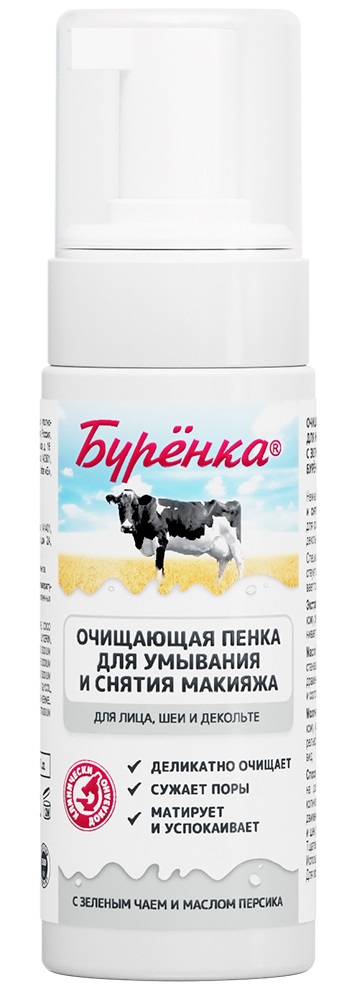 Изображение товара Лошадиная сила буренка: пенка для умывания с зеленым чаем и маслом персика 150 мл