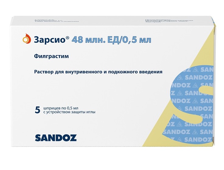 Зарсио 48 млн ЕД/0,5 мл раствор для внутривенного и подкожного введения 0,5 мл шприц 5 шт. инструкция по применению