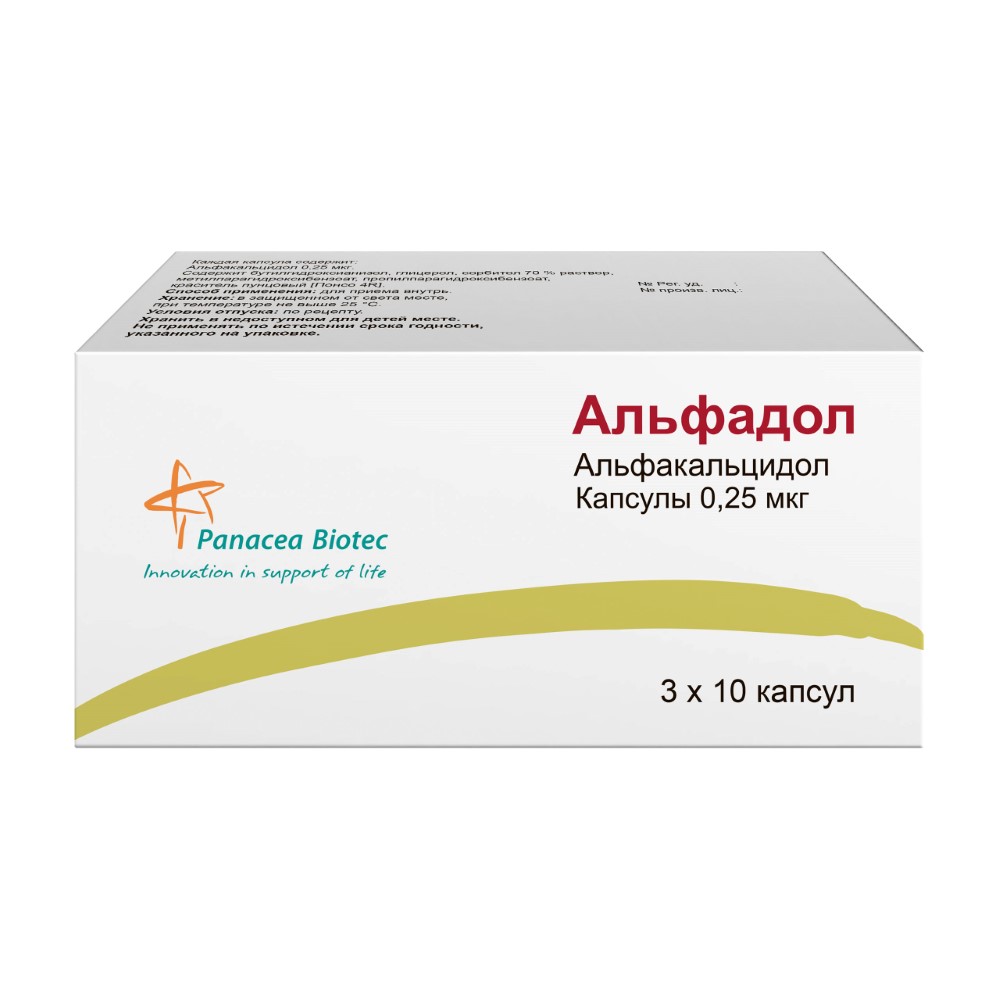 Альфадол 0,25 мкг 30 шт. капсулы - цена 0 руб., купить в интернет аптеке в  Красноярске Альфадол 0,25 мкг 30 шт. капсулы, инструкция по применению