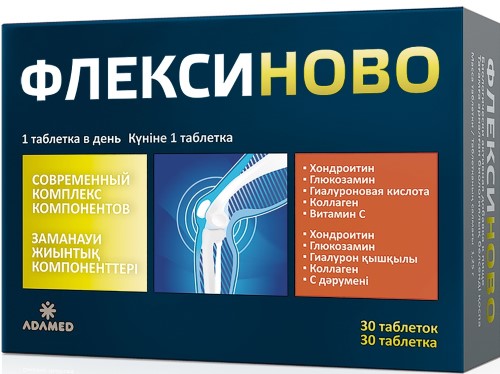 ФЛЕКСИНОВО N30 ТАБЛ инструкция по применению