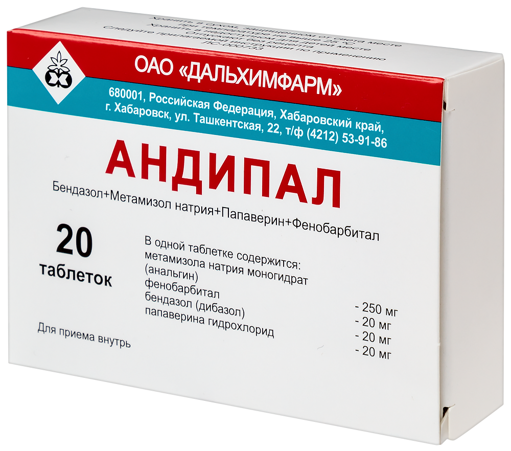 Андипал 20 шт. таблетки - цена 55 руб., купить в интернет аптеке в Сатке  Андипал 20 шт. таблетки, инструкция по применению