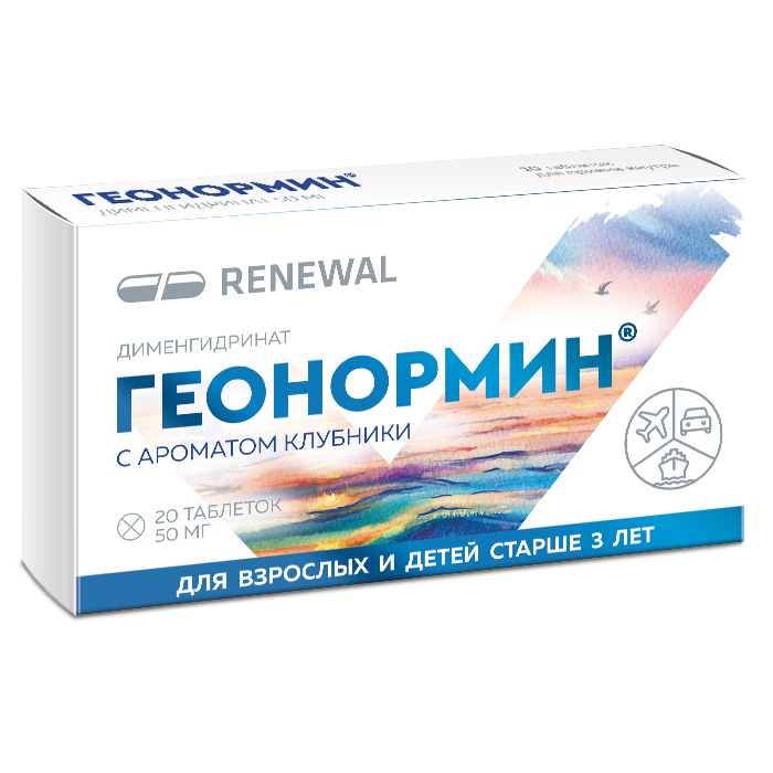 Изображение товара Геонормин 50 мг таблетки Изображение товара Геонормин 50 мг таблетки
