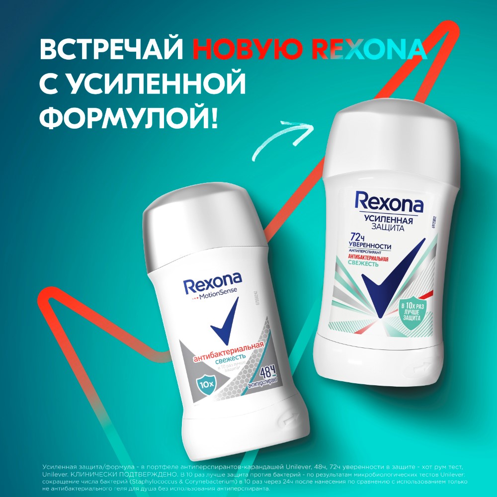 Rexona антиперс-карандаш антибактериальная свежесть 40 мл - цена 235 руб.,  купить в интернет аптеке в Красноперекопске Rexona антиперс-карандаш  антибактериальная свежесть 40 мл, инструкция по применению