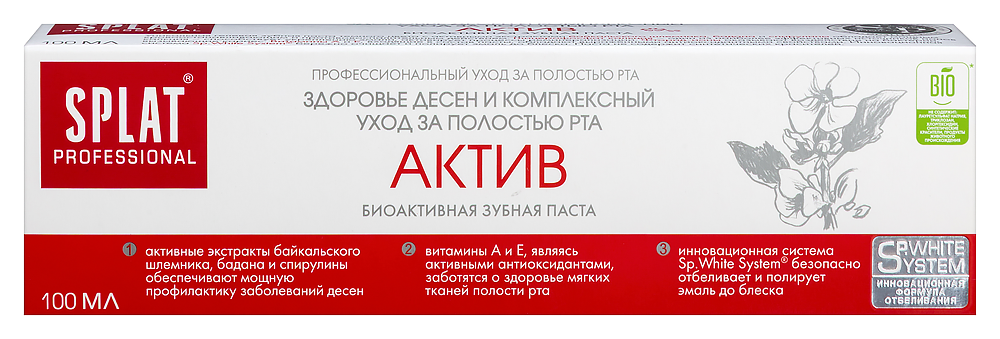Splat professional зубная паста актив 100 мл инструкция по применению