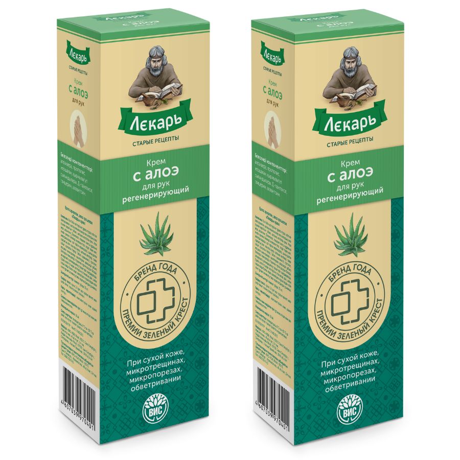 Изображение товара Набор из 2-х уп ЛЕКАРЬ КРЕМ РЕГЕНЕРИРУЮЩИЙ С АЛОЭ Д/РУК 75МЛ