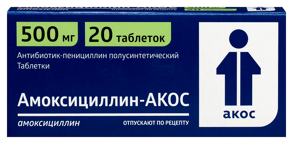 Изображение товара Амоксициллин-акос 500 мг 20 шт. таблетки для лечения инфекций
