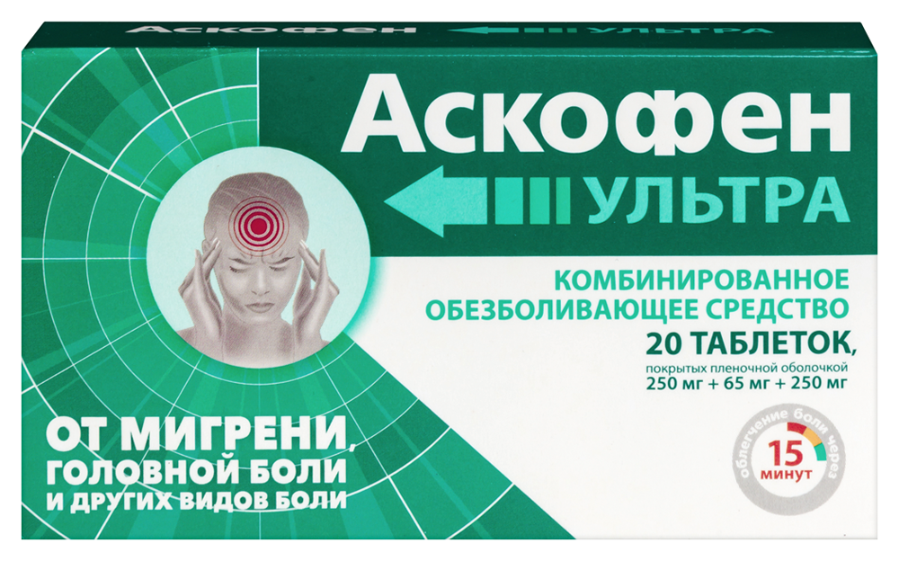 Изображение товара Аскофен ультра 250 мг + 65 мг + 250 мг 20 шт. таблетки, покрытые пленочной оболочкой