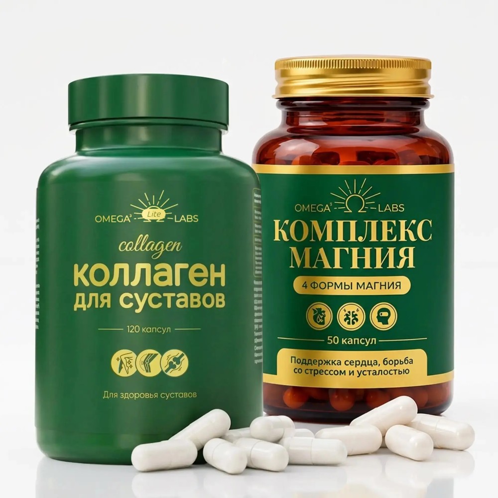 Изображение товара Набор OMEGA LABS: Комплекс магния 50 шт. капсулы + Коллаген для суставов 120 шт. капсулы по спец.цене