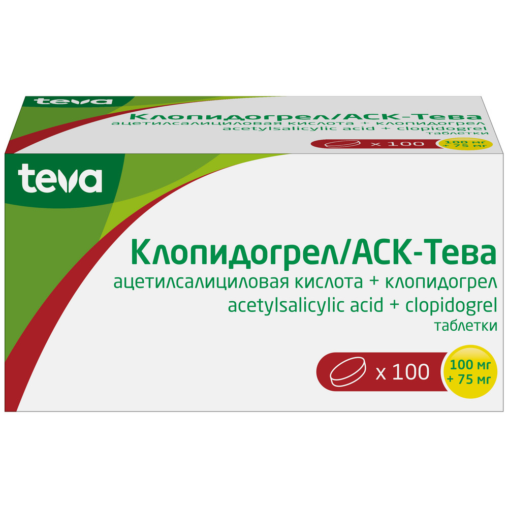 Клопидогрел/АСК-Тева 100 мг + 75 мг 100 шт таблетки - цена 2530 руб.,  купить в интернет аптеке в Москве Клопидогрел/АСК-Тева 100 мг + 75 мг 100  шт таблетки, инструкция по применению