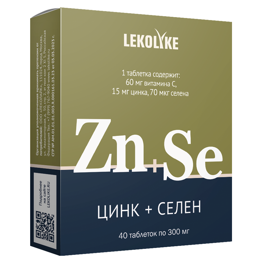 Lekolike цинк+селен 40 шт. таблетки массой 300 мг - цена 258 руб., купить в  интернет аптеке в Москве Lekolike цинк+селен 40 шт. таблетки массой 300 мг,  инструкция по применению