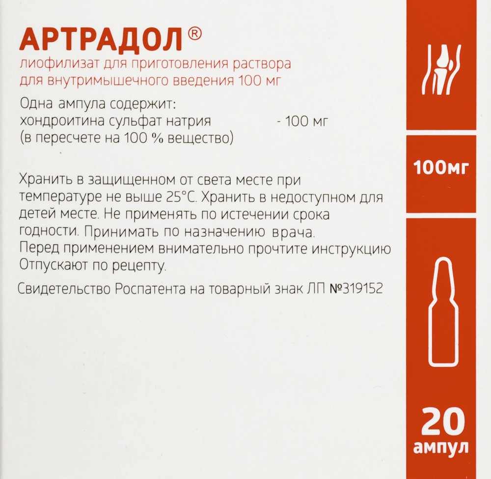 Артрадол 100 мг лиофилизат для приготовления раствора ампулы 20 шт. - цена  1574 руб., купить в интернет аптеке в Красноуральске Артрадол 100 мг  лиофилизат для приготовления раствора ампулы 20 шт., инструкция по  применению