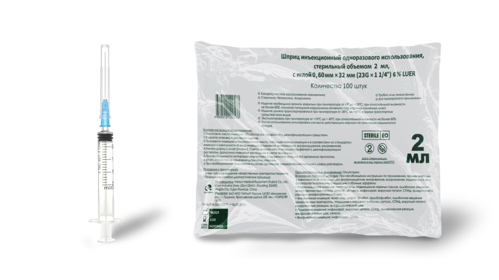 Изображение товара Шприц 2 мл инъекционный с иглой 0,60х32 мм 100 шт