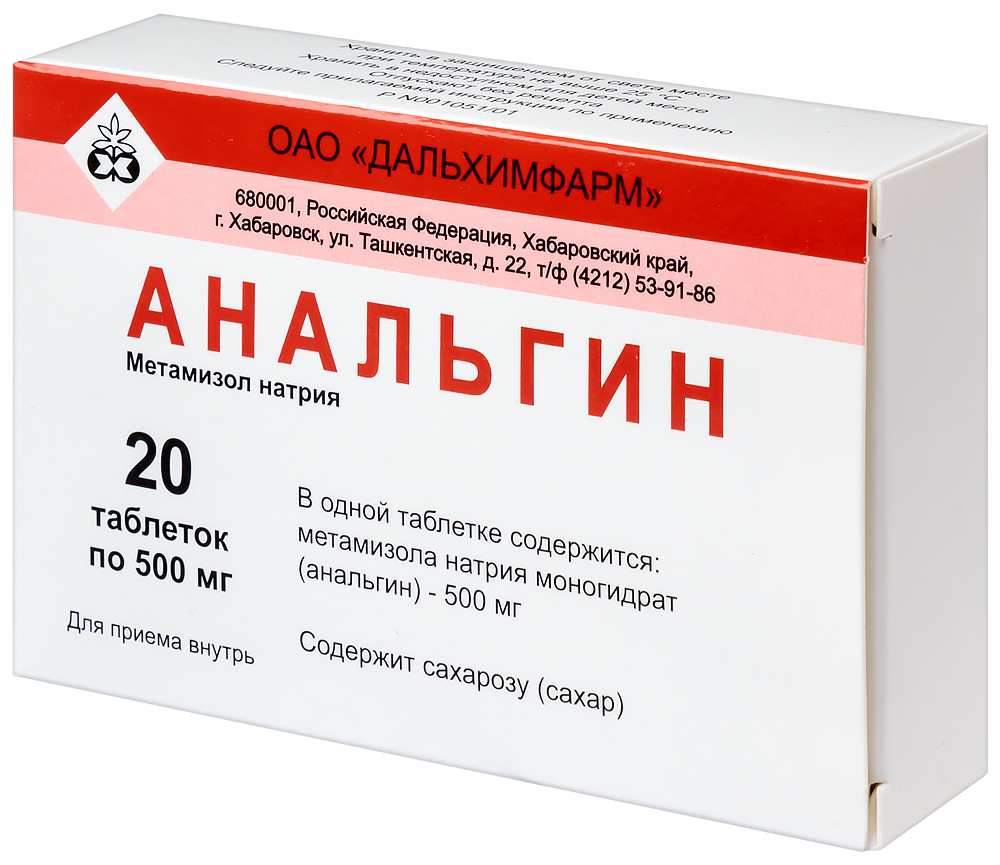 Анальгин 500 мг 20 шт. таблетки - цена 84 руб., купить в интернет аптеке в  Москве Анальгин 500 мг 20 шт. таблетки, инструкция по применению