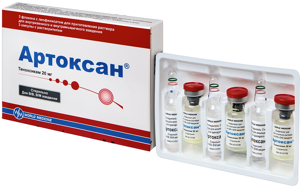 Артоксан Уколы Цена