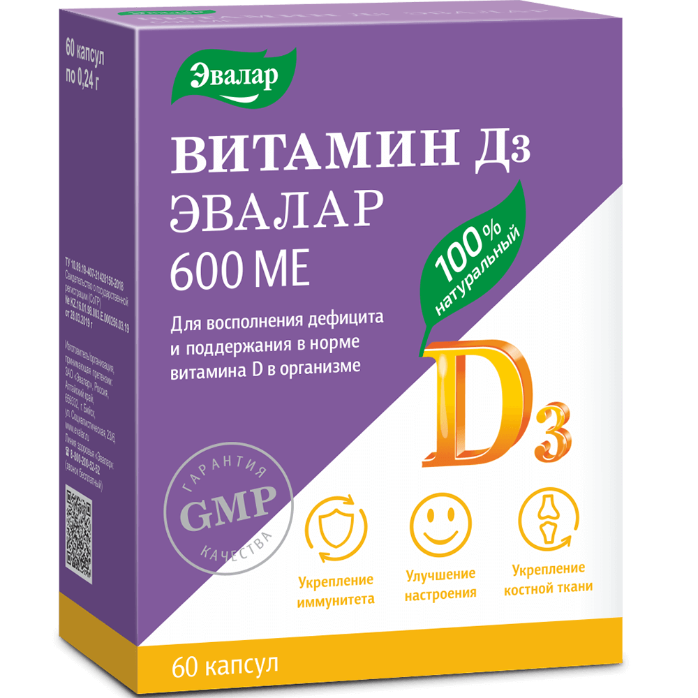 Изображение товара Витамин Д3 600 МЕ 60 шт капсулы для поддержки здоровья