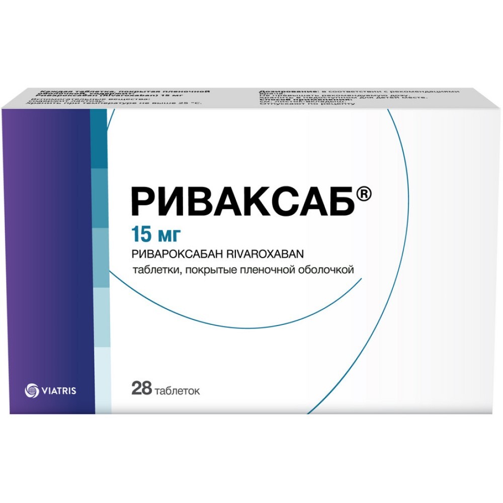 Изображение товара Риваксаб 15 мг 28 шт. таблетки для профилактики тромбообразования