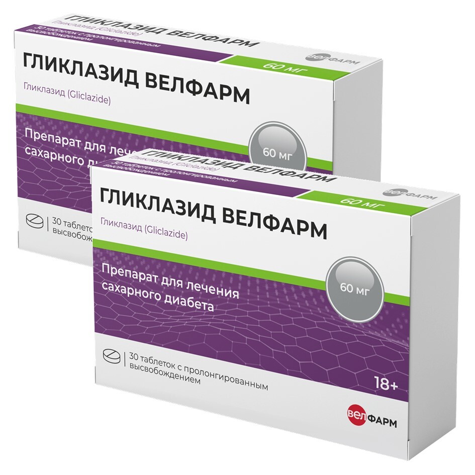 Изображение товара Набор из 2-х уп Гликлазид Велфарм 60мг №30 табл со скидкой