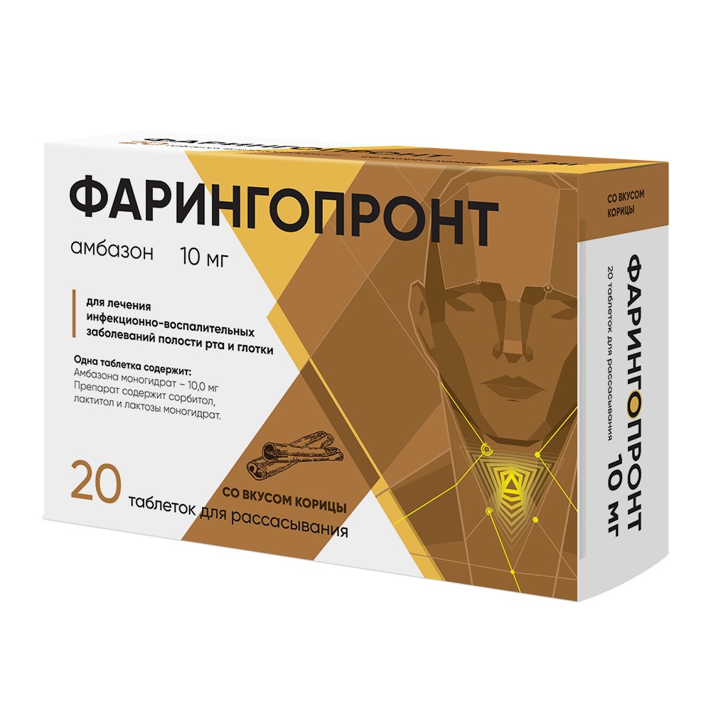 ФАРИНГОПРОНТ 0,01 N20 ТАБЛ Д/РАСС СО ВКУСОМ КОРИЦЫ инструкция по применению