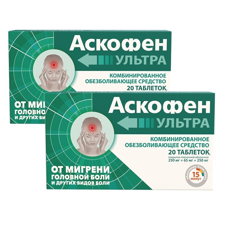 Изображение товара Набор 1+1 Аскофен Ультра №20 при боли и мигрени - 40 таблеток со скидкой